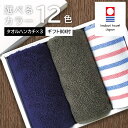 今治 ギフト 実用的 タオルギフトセット タオルハンカチ 3枚 セット プチギフト タオル ギフトセット ボックス 包装 ラッピング メッセージカード 高級 プ...