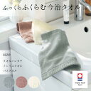 バスタオル リンネル12月号 雑誌掲載商品 日本製 綿100 吸水性 ボリューム 今治ネーム付き