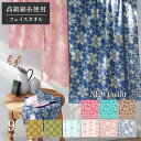 【高級綿糸使用】 フェイスタオル 世界三大綿 ふわふわ 柔らかい 超長綿 薄め 3柄6色 34×80cm 柄 かわいい