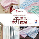 タオル 福袋 バスタオル 新生活応援 今治タオル 2枚セット おまかせ まとめ買い フェイスタオル セール 日本製 2025 新生活 タオルセット ふわふわ か...