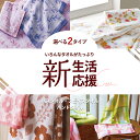 タオル 福袋 バスタオル 新生活応援 選べる2タイプ おまかせ フェイスタオル まとめ買い ハンドタオル セール 海外製 新生活 タオルセット 2025 ふわふ...