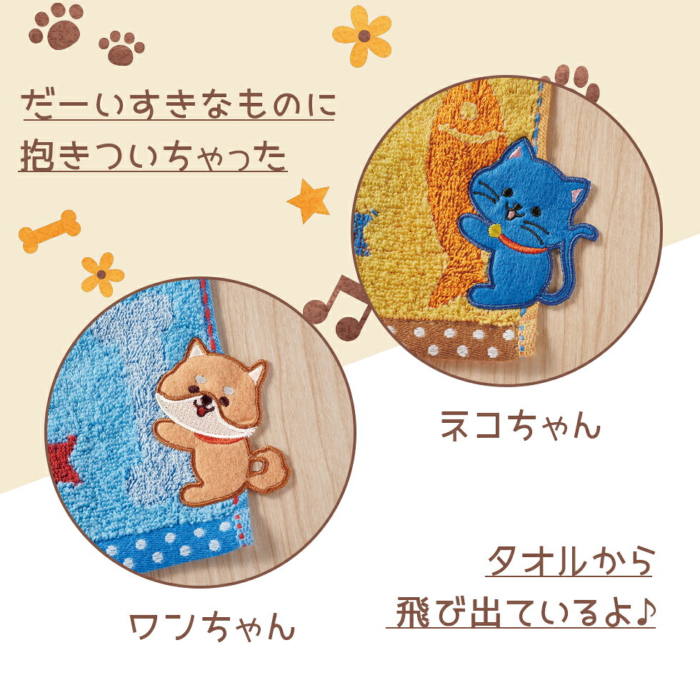 ＼SALE★MAX40％OFFも！／ フェイスタオル 子供 保育園 可愛い 動物 いぬ ねこ くま キャラクター 1枚 ブルー イエロー レッド グリーン 34×80cm タオル アップリケ かわいい ふんわり ふわふわ sofuwa-10000359 タオルショップ そふわ サンプル画像2
