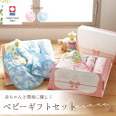 今治 ベビーギフト おくるみ フェイスタオル ミニハンカチスタイ 前掛け サッキングパッド ギフトボックス 出産祝い 高級品 誕生祝い 新生児 ガーゼ 日本製 ...