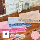 圧縮 今治タオル フェイスタオル まとめ買い 花柄 美しい 可愛い ふわふわ 柔らか ベージュ ブルー ピンク全3色 33×84cm 綿100% 日本製