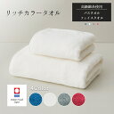 【母の日特集★クーポンも!】 セット 圧縮 フェイスタオル バスタオル 3枚セット まとめ買いリッチ 今治タオル 厚手 やわらかい タオルセット ふわふわ 高吸...