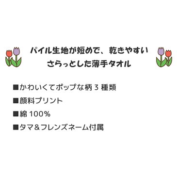 【今だけ半額★1100→550円】 タマ＆フレンズ タオル セット バスタオル フェイスタオル ウォッシュタオル 全3色 全3枚