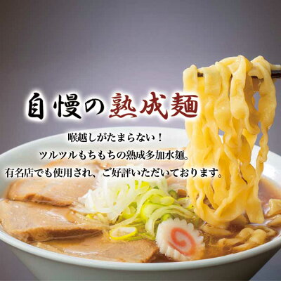 喜多方ラーメンの曽我製麺 【15%OFFクーポン配布中】新食感 超極太ラーメン 選べる10食セット 喜多方ラーメン 日本三大ラーメン おうちラーメン 送料無料 ラーメン 有名店 名店 醤油 味噌 塩 坦々麺 (超極太10食セット) 画像2