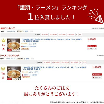 喜多方ラーメンの曽我製麺 【ランキング入賞】お試し4食セット 喜多方ラーメン 賞味期限30日 ラーメン 醤油ラーメン 味噌ラーメン 塩ラーメン 生麺 有名 有名店 お取り寄せ お試し お土産 グルメ お歳暮 ギフト プレゼント 送料無料 1000円ポッキリ 画像2