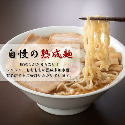 喜多方ラーメンの曽我製麺 【ランキング入賞】お試し4食セット 喜多方ラーメン 賞味期限30日 ラーメン 醤油ラーメン 味噌ラーメン 塩ラーメン 生麺 有名 有名店 お取り寄せ お試し お土産 グルメ お歳暮 ギフト プレゼント 送料無料 1000円ポッキリ 画像3