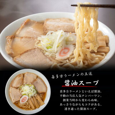 喜多方ラーメンの曽我製麺 【ランキング入賞】お試し4食セット 喜多方ラーメン 賞味期限30日 ラーメン 醤油ラーメン 味噌ラーメン 塩ラーメン 生麺 有名 有名店 お取り寄せ お試し お土産 グルメ お歳暮 ギフト プレゼント 送料無料 1000円ポッキリ 画像2