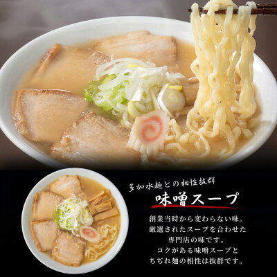 喜多方ラーメンの曽我製麺 【ランキング入賞】お試し4食セット 喜多方ラーメン 賞味期限30日 ラーメン 醤油ラーメン 味噌ラーメン 塩ラーメン 生麺 有名 有名店 お取り寄せ お試し お土産 グルメ お歳暮 ギフト プレゼント 送料無料 1000円ポッキリ 画像3