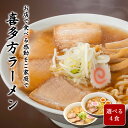 【ランキング入賞】お試し4食セット 喜多方ラーメン 賞味期限30日 ラーメン 醤油ラーメン 味噌ラーメン 塩ラーメン …