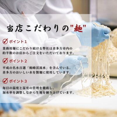 喜多方ラーメンの曽我製麺 \賞味期限長持ち/醤油&味噌 8食セット 喜多方ラーメン 日本三大ラーメン お土産 ギフト 送料無料 醤油 ラーメン 引き出物 景品(お土産8食セット) 画像3