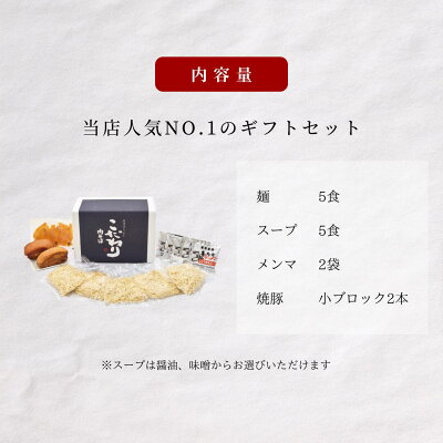 喜多方ラーメンの曽我製麺 【人気シリーズ】\焼豚入り/肉そば5食セット 喜多方ラーメン 御中元 御歳暮 贈り物 ギフト 送料無料 有名 ラーメン チャーシュー メンマ 焼豚 お中元 お歳暮 引き出物 香典返し 父の日 母の日 誕生日 景品(肉そば5食) 画像2
