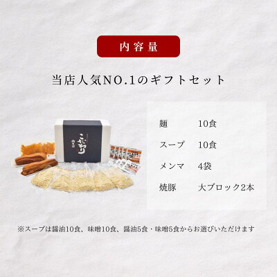 喜多方ラーメンの曽我製麺 【人気シリーズ】\焼豚入り/肉そば10食セット 喜多方ラーメン 御中元 御歳暮 贈り物 ギフト 送料無料 有名 ラーメン チャーシュー メンマ 焼豚 お中元 お歳暮 引き出物 香典返し 父の日 母の日 誕生日 景品(肉そば10食) 画像2