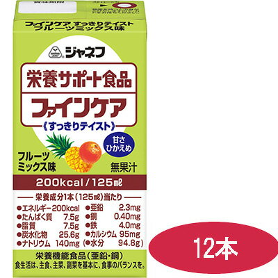 ジャネフ ファインケア すっきりテイスト フルーツミックス味 125ml キューピー【SY】