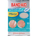 バンドエイド(BAND-AID) キズパワーパッド スポットタイプ 10枚 ハイドロコロイド絆創膏【RH】