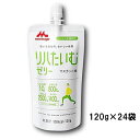 リハたいむゼリー マスカット味 120g×24袋 栄養補助食品 クリニコ