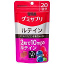 グミサプリ ルテイン 20日分 UHA味覚糖 ユーハ味覚糖【PT】