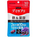 訳あり 賞味期限 2025/8/31 グミサプリ 鉄&葉酸 10日分 UHA味覚糖 ユーハ味覚糖【PT】