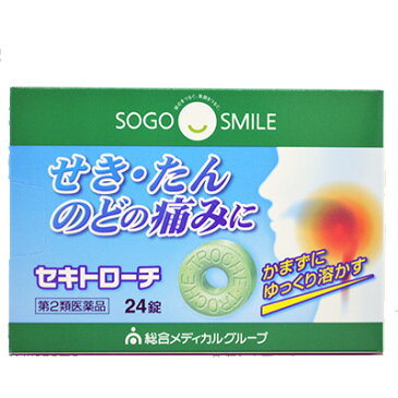 【第2類医薬品】SOGO SMILE セキトローチ 24錠 総合メディカル 医薬品 咳止め せき たん のど【SM】【店頭受取対応商品】