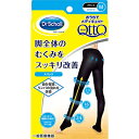 おうちでメディキュット リンパケア スパッツ 女性用 Mサイズ Dr.Scholl（ドクターショール）【RH】