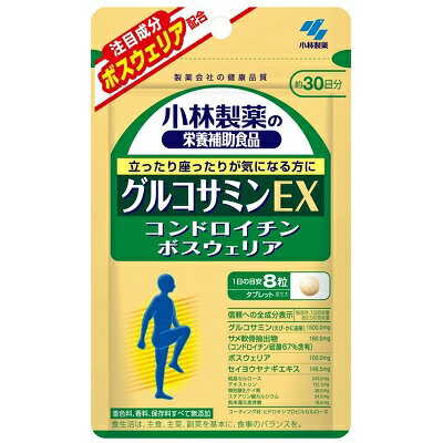 小林 グルコサミンEX 240錠 小林製薬