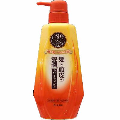 ロート 50の恵 髪と頭皮の養潤トリートメント 400ml ロート製薬【RH】