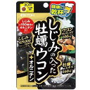 【メール便　送料無料】しじみの入った牡蠣ウコン+オルニチン 120粒 井藤漢方製薬【RH】