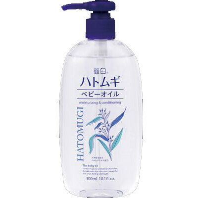 麗白 ハトムギ ベビーオイル 300ml 熊野油脂【PT】