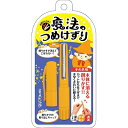 【メール便 送料180円】魔法のつめけずり オレンジ 松本金...