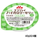 森永 エンジョイ小さなハイカロリーゼリー りんご 40g×24個 クリニコ【SY】高カロリー 介護食 在宅介護