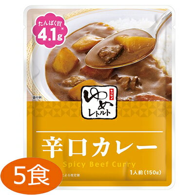 キッセイ ゆめシリーズ 辛口カレー 150g キッセイ薬品工業 低たんぱく【YS】