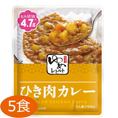 キッセイ ゆめシリーズ ひき肉カレー 150g キッセイ薬品工業 低たんぱく【YS】