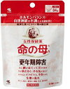 【第2類医薬品】小林 命の母A 84錠(1週間分) 小林製薬 医薬品【RH】更年期障害 更年期