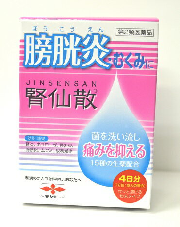 腎仙散（ジンセンサン）　第2類医薬品 ★★★注意★★★ 本商品は、医薬品です。 医薬品以外の商品と一緒にご注文された場合は、 医薬品のみ別送となります。 予めご了承くださいませ。※パッケージおよび仕様は予告無く変更になることがございます。 【医薬品区分】 一般用医薬品 【薬効分類】 その他の泌尿生殖器官及び肛門用薬 【製品名】 腎仙散（ジンセンサン） 【製品名（読み）】 ジンセンサン 【特徴】 ☆腎仙散（ジンセンサン）は，利尿作用のほか，抗炎症作用を有する生薬を配合しており，腎臓の老廃物排泄を促進するとともに，排泄障害や炎症性の疾患にも効果を発揮します。 ☆服用しやすい散剤で，携帯に便利なアルミ分包包装です。 【使用上の注意】 ■相談すること 1．次の人は服用前に医師，薬剤師又は登録販売者に相談してください。 　（1）医師の治療を受けている人 　（2）妊婦又は妊娠していると思われる人 　（3）胃腸の弱い人 　（4）薬などによりアレルギー症状を起こしたことがある人 　（5）次の症状のある人 　　食欲不振，吐き気・嘔吐 2．服用後，次の症状があらわれた場合は副作用の可能性があるので，直ちに服用を中止し，この文書を持って医師，薬剤師又は登録販売者に相談してください。 ［関係部位：症状］ 皮膚：発疹・発赤，かゆみ 消化器：食欲不振，胃部不快感，吐き気・嘔吐 　まれに下記の重篤な症状が起こることがあります。その場合は直ちに医師の診療を受けてください。 ［症状の名称：症状］ 腸間膜静脈硬化症：長期服用により，腹痛，下痢，便秘，腹部膨満等が繰り返しあらわれる。 3．服用後，次の症状があらわれることがあるので，このような症状の持続又は増強が見られた場合には，服用を中止し，この文書を持って医師，薬剤師又は登録販売者に相談してください。 　下痢 4．1ヵ月位服用しても症状がよくならない場合は服用を中止し，この文書を持って医師，薬剤師又は登録販売者に相談してください。 【効能・効果】 腎炎，ネフローゼ，腎盂炎，膀胱炎，むくみ，尿利減少 【用法・用量】 次の量を，食間に，水又はお湯で服用してください。 ［年齢：1回量：1日服用回数］ 成人：1包：3回 8歳〜15歳：1／2包：3回 4歳〜7歳：1／3包：3回 4歳未満：服用しないこと ■服用時間を守りましょう 食間：食後2〜3時間後の空腹時を指します 【用法関連注意】 （1）用法・用量を厳守してください。 （2）小児に服用させる場合には，保護者の指導監督のもとに服用させてください。 【成分分量】 20包(30g)中 生薬エキス、25g（タクシャ・チョレイ・ケイヒ・ジオウ・ボウイ・シャゼンシ・ボウコン各6g，ブクリョウ・ニワトコ・キササゲ各8g，ソウジュツ・シャクヤク各7g，インチンコウ・サンシシ各5g，ウワウルシ10g） 【添加物】 カルメロースカルシウム(CMC-Ca)，無水ケイ酸 【保管及び取扱い上の注意】 （1）直射日光の当たらない湿気の少ない涼しい所に保管してください。 （2）小児の手の届かない所に保管してください。 （3）他の容器に入れ替えないでください。 　（誤用の原因になったり品質が変わることがあります。） （4）1包を分割した残りを服用する場合には，袋の口を折り返して保管し，2日以内に服用してください。 （5）使用期限を過ぎた製品は服用しないでください。 【消費者相談窓口】 会社名：摩耶堂製薬株式会社 住所：〒651-2142　神戸市西区二ツ屋1-2-15 問い合わせ先：「くすりの相談室」 電話：（078）929-0112 受付時間：9時から17時30分まで（土，日，祝日，弊社休日を除く） 【製造販売会社】 会社名：摩耶堂製薬株式会社 住所：神戸市西区玉津町居住65-1 【販売会社】 森下仁丹(株) 【剤形】 散剤 【リスク区分】 第2類医薬品 【広告文責】 総合メディカル株式会社 0120-469-385 「医薬品販売に関する記載事項」（必須記載事項）はこちら