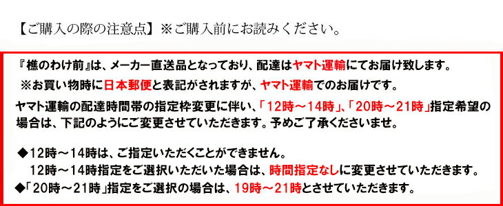 【送料込※本州、四国、九州地域】樵のわけ前 2リットル×12本 水 ミネラルウォーター 飲料水【SJ】