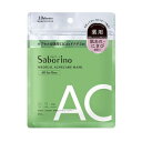 ※パッケージおよび仕様は予告無く変更になることがございます。 【発売元、製造元、輸入元又は販売元】BCLカンパニー 画像はイメージ画像の為、実際の商品とはパッケージデザイン等が多少異なる場合がございます。予めご了承願います。 【特徴】 ●気になる肌あれ・にきびを防ぎ、潤う薬用シートマスク 【成分】 グリチルリチン酸ジカリウム*、濃グリセリン、1、3-ブチレングリコール、ポリオキシプロピレンメチルグルコシド、ジイソステアリン酸ポリグリセリル、モノラウリン酸ポリグリセリル、イソステアリン酸、クエン酸ナトリウム、クエン酸、精製水、水素添加大豆リン脂質、酢酸DL-α-トコフェロール、パルミチン酸レチノール、ラッカセイ油、ポリオキシエチレン硬化ヒマシ油、モノミリスチン酸デカグリセリル、トリ2-エチルヘキサン酸グリセリル、メチルフェニルポリシロキサン、ヒアルロン酸ナトリウム(2)、ハチミツ、水溶性コラーゲン液(3)、セイヨウハッカエキス、ヨモギエキス、ツボクサエキス、カモミラエキス(1)、ローズマリーエキス、ドクダミエキス、マルチトール液、ソルビトール発酵多糖液、L‐アスコルビン酸 2‐グルコシド、ポリオキシエチレンポリオキシプロピレンデシルテトラデシルエーテル、エデト酸二ナトリウム、無水クエン酸、DL-リンゴ酸、フェノキシエタノール、パラオキシ安息香酸メチル、キサンタンガム *は「有効成分」、無表示は「その他の成分」 【使用方法】 1：洗顔後の清潔な肌にご使用ください。袋からマスクを1枚ずつ取り出し、広げます。 2：マスクをぐっと広げながら顔にのせ、左右に伸ばしながらフィットさせてしばらくおきます。 3：マスクをはがして完了！折りたたんでパッティングもオススメです。 【使用上の注意】 ・ご使用後はしっかりとチャックを閉めてください。 ・開封後は、チャックを閉めていてもチャック部分が下になることで液モレが起こることがありますので、必ずチャック部分を上にして保管してください。 ・衛生上、一度使用したマスクの再使用はおやめください。 ・マスクは水に溶けませんので、洗面所・水洗トイレ等に流さないでください。 ・目のまわりと唇のまわりをさけてお使いください。 ・傷やはれもの、湿疹等、異常のある部分には使用しないでください。 ・お肌に異常が生じていないかよく注意して使用してください。 ・使用中、赤み・はれ・かゆみ・しげき・色抜け(白斑等)や黒ずみ等の異常があらわれた場合は、ご使用をおやめください。続けてご使用になりますと悪化させることがあります。 ・乳幼児の手の届かないところに保管してください。 ・極端に高温又は低温の場所、直射日光のあたる場所には保管しないでください。 ・成分の特性上、まれに黄みを帯びる場合がありますが品質には問題ありません。 ・目に入らないようご注意ください。入った場合は、こすらずにすぐに洗い流してください。目に異物感が残る場合は、眼科医にご相談ください。 【内容量】 10枚入 【区分】 医薬部外品 【原産国】 日本 【広告文責】 総合メディカル株式会社 0120-469-385