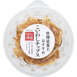 いわしチップス|カルシウムたっぷり!人気の小魚スナックの通販