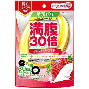 ※パッケージおよび仕様は予告無く変更になることがございます。 【発売元、製造元、輸入元又は販売元】 グラフィコ 画像はイメージ画像の為、実際の商品とはパッケージデザイン等が多少異なる場合がございます。予めご了承願います。 【商品詳細】 コバラにうれしい『バジルシード』入り糖類ゼロキャンディのイチゴミルク味！ 30倍にふくらむタネ『バジルシード』が入った満腹30倍キャンディが、糖類ゼロ、35％カロリーオフ(※1)にリニューアルして新登場！ ※1「日本食品標準成分表2020年版」に記載されたキャンデー類ドロップとの比較 バジルシードには食物繊維・オメガ3(α-リノレン酸)、さらにキャンディにイチゴポリフェノールが入ったつぶつぶ感じるイチゴミルク味のキャンディです。 【内容量】 38g(個装紙込み) 【原材料名】 還元パラチノース(ドイツ製造)、還元水飴、バジルシード、ショートニング、イチゴ種子エキス加工粉末／香料、酸味料、ビタミンC、甘味料(アセスルファムK、スクラロース)、乳化剤、アントシアニン色素 【栄養成分表示】1粒 標準3.4gあたり エネルギー 7.99kcal、たんぱく質 0.031g、脂質 0.058g(n-3系脂肪酸 0.018g)、炭水化物 3.244g (糖質 3.128g(糖類 0.0g)、食物繊維 0.166g)、食塩相当量 0.0g ※n-3系脂肪酸とは、オメガ3(α-リノレン酸)のことです。 ※本製品は乳、落花生(ピーナッツ)を含む製品と共通の設備で製造しております。 【ご注意】 ・食物アレルギーのある方は原材料名をご確認の上、お召し上がりください。 ・運動時の喫食や一度に多量をお召し上がるのはおやめください。体質によりお腹がゆるくなることがあります。 ・お召し上がり後、体調がすぐれない時は喫食を中止してください。 ・お子様には、保護者の監督のもと与えてください。 ・開封後はなるべく早くお召し上がりください。 ・長時間保存しますとキャンディの表面が白くなることがありますが、品質に問題はありません。 ・保存状態によってはキャンディがべたつくことがあります。 ・個包装を開封した際、個包装内側の透明フィルムが伸びて剥がれ、キャンディに付着する恐れがあります。誤ってキャンディと一緒に口に入れないようご注意ください。 ・まれにバジルシード特有の苦みを感じたり、水分を吸収後、変色(白?青紫等)する場合がありますが、品質に問題はありません。 ・安心してお召し上がりいただけるよう、商品の安全性には万全を期しておりますが、万一、品質に不都合がございましたらお取りかえいたします。 【区分】 健康食品 【広告文責】 総合メディカル株式会社 0120-469-386