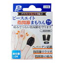 【セール特価】ピースエイト 指間接まもりん ジーエス・サイエンス【RH】
