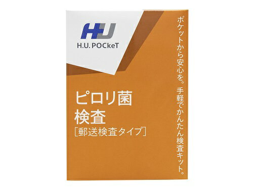 ピロリ菌検査 胃がんリスク検査 1キット H.U.POCkeT【KT】検査キット