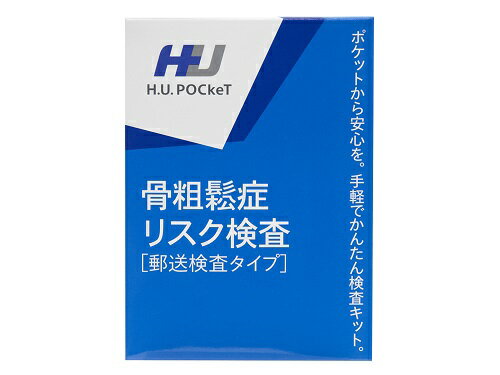 骨粗鬆症リスク検査 1キット H.U.POCkeT【KT】検査キット