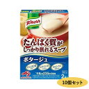 クノール たんぱく質がしっかり摂れるスープ ポタージュ 2袋入【10個セット】 味の素【MZ】