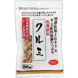 ※パッケージおよび仕様は予告無く変更になることがございます。 【発売元、製造元、輸入元又は販売元】 共立食品 画像はイメージ画像の為、実際の商品とはパッケージデザイン等が多少異なる場合がございます。予めご了承願います。 【特徴】 カリフォルニアの大地で育ったクルミを味付けせずそのままパックしました n-3系脂肪酸たっぷり 塩無添加 栄養機能食品(n-3系脂肪酸) 【内容量】 86g 【原材料】 クルミ 【栄養成分表示】 10〜15g当たり エネルギー 73〜109kcal、たんぱく質 1.3〜1.9g、脂質 7.2〜10.7g、-n-3系脂肪酸 1.0〜1.5g、炭水化物 1.0〜1.6g、-糖質 0.5〜0.8g、-食物繊維 0.5〜0.8g、食塩相当量 0g ●1日当たりの摂取目安量(10〜15g)に含まれるn-3系脂肪酸の栄養素等表示基準値(18歳以上、基準熱量2200kcal)に占める割合:50〜75% ≪1日当たりの摂取量の目安≫ 1日当たり10〜15gを目安にお召し上がりください。 【区分】 食品 【広告文責】 総合メディカル株式会社 0120-469-386