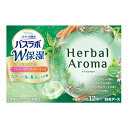 HERSバスラボ W保湿 Herbal Aroma 45g×12錠入 白元アース【RH】入浴剤 薬用 炭酸 個包装 スキンケア 保湿 疲労回復