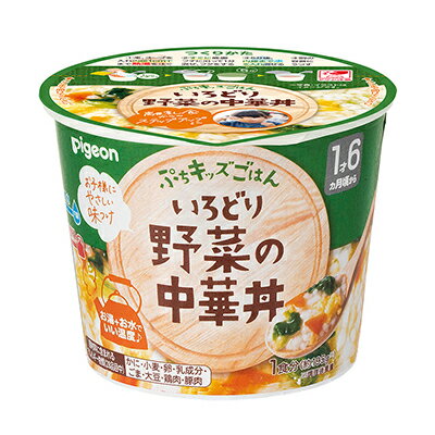 ぷちキッズごはん いろどり野菜の中華丼 1個 ピジョン【PI】