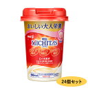 【セール特価】明治 MICHITASカップ 白桃風味 125mL【24本セット】明治【RH】