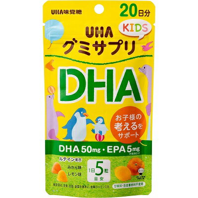 グミサプリ キッズ DHA 20日分 100粒 みかん・レモン味 UHA味覚糖 UHA味覚糖【RH】