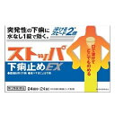 【セール特価】【第2類医薬品】ストッパ下痢止めEX 24錠 ライオン【RH】